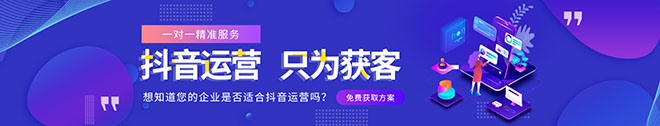 抖音本地生活代运营