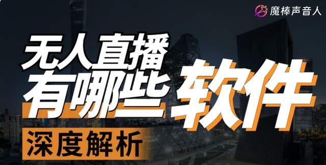 直播带货