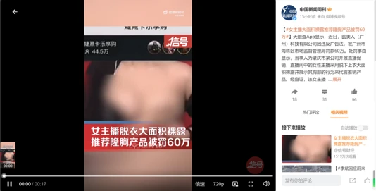 直播带货