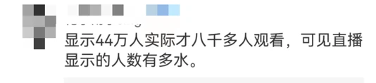 直播带货