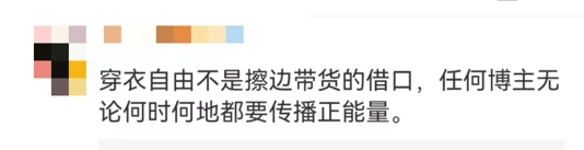 直播带货