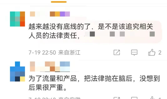 直播带货