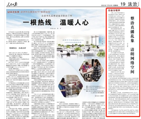 直播带货