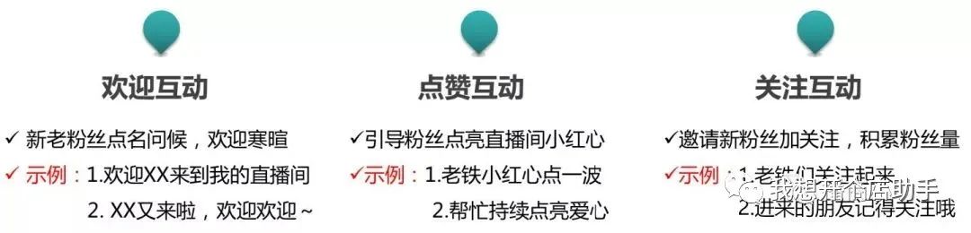直播带货