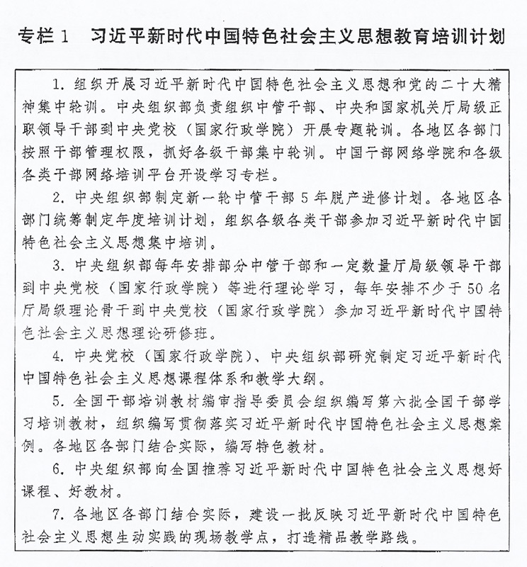 直播培训