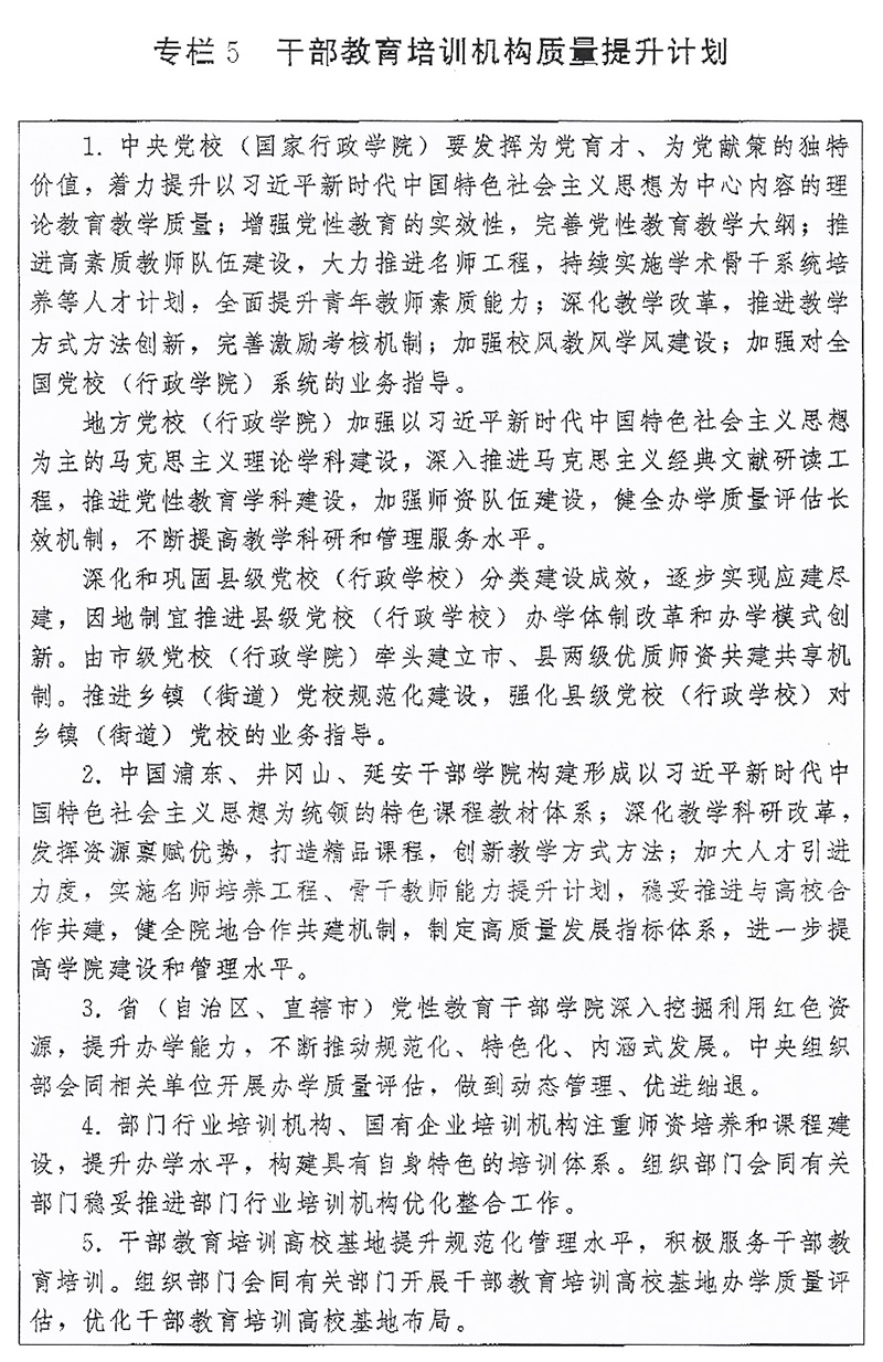 直播培训