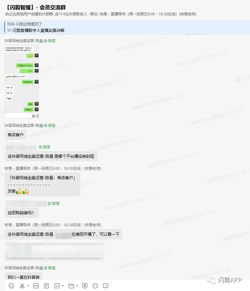 直播代运营