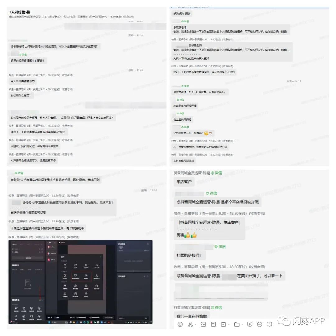 直播代运营