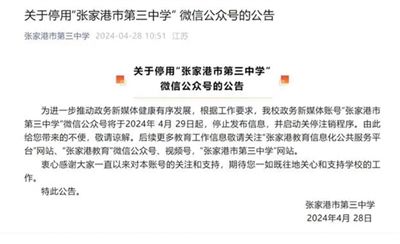 政务号代运营