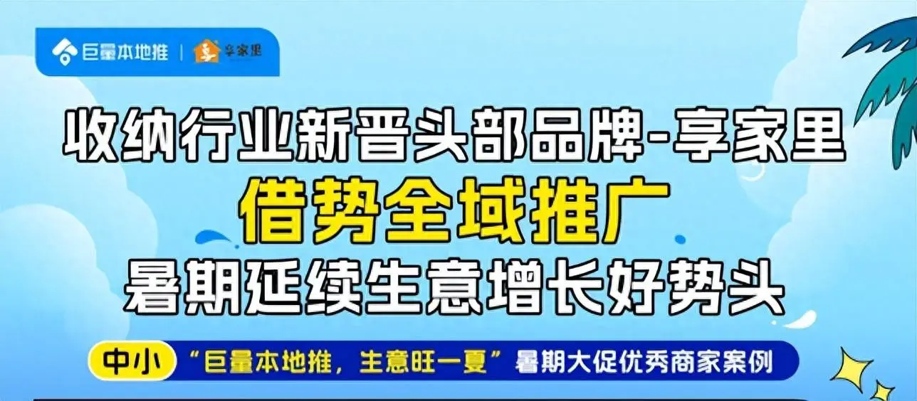 团购推广
