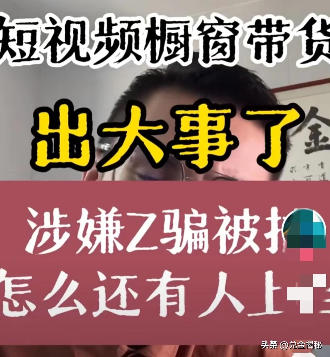 短视频带货