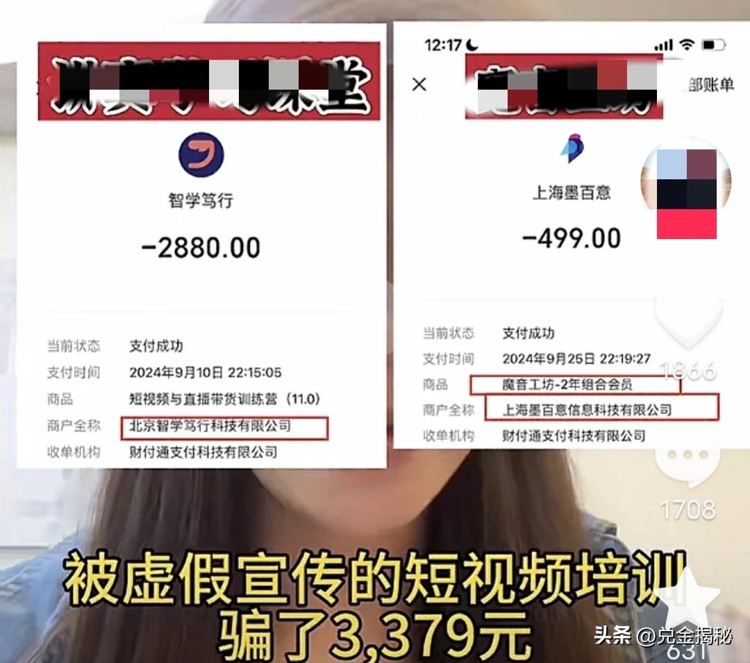 短视频带货