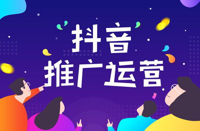 短视频代运营套餐