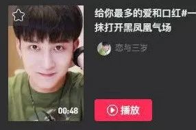 短视频带货