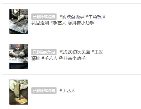 短视频带货