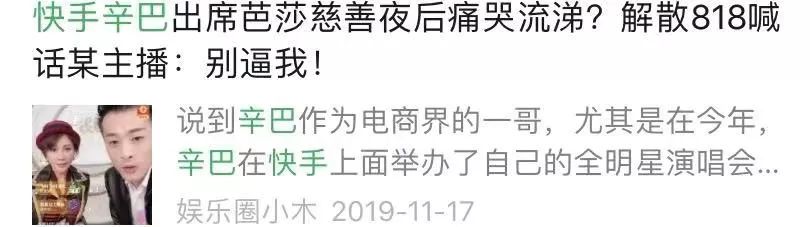 短视频带货