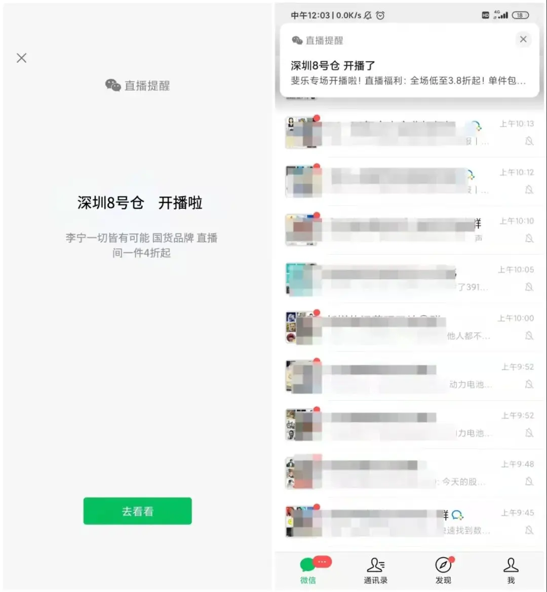 视频号直播代运营