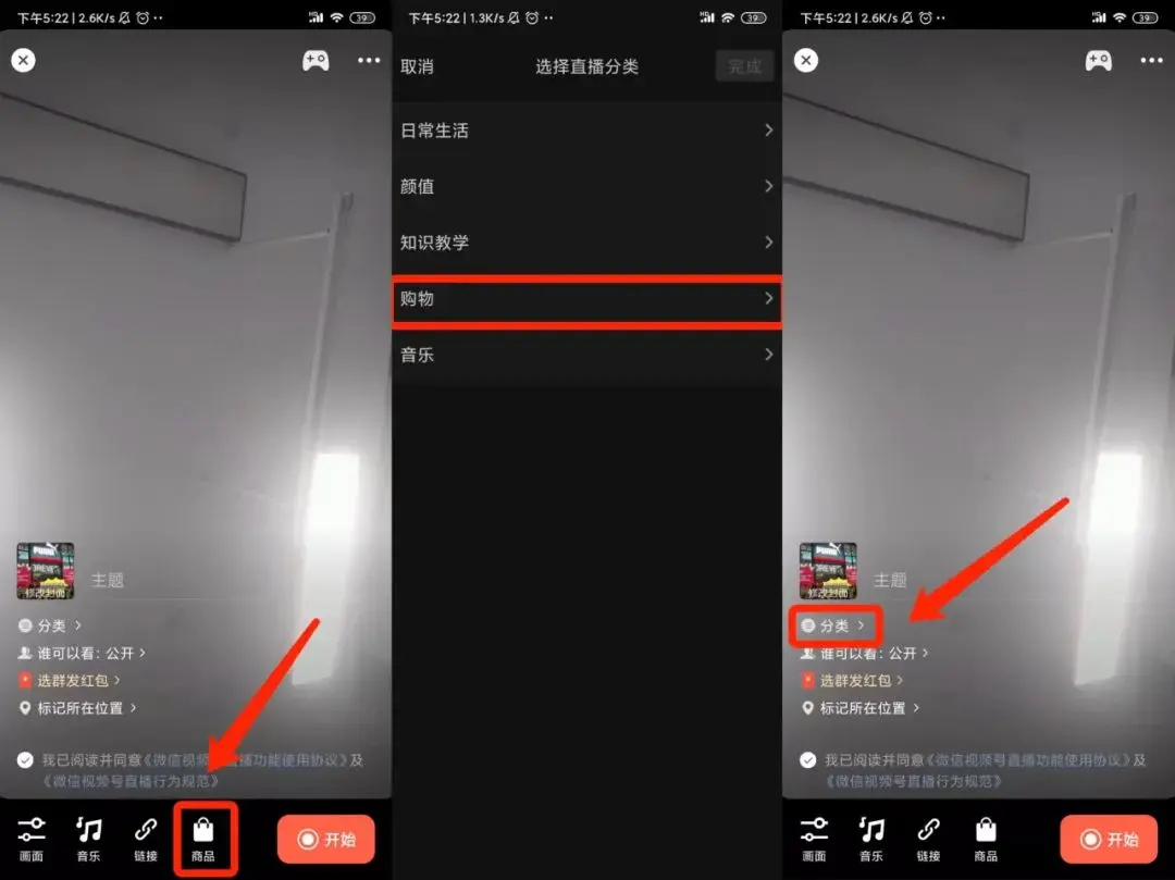 视频号直播代运营