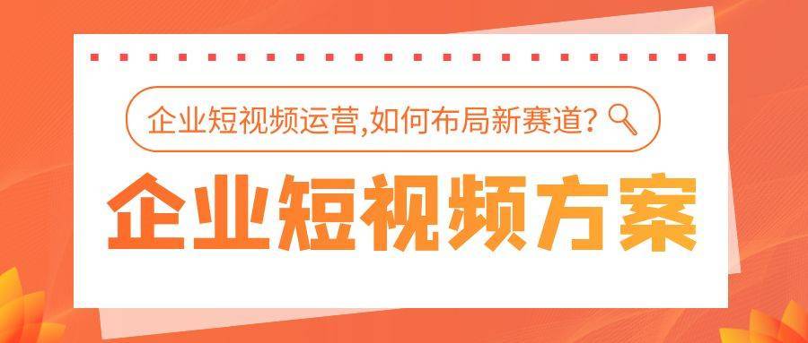 山东短视频运营