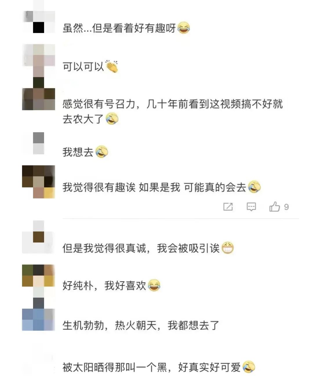抖音宣传