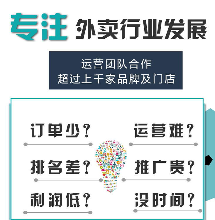 美团团购运营