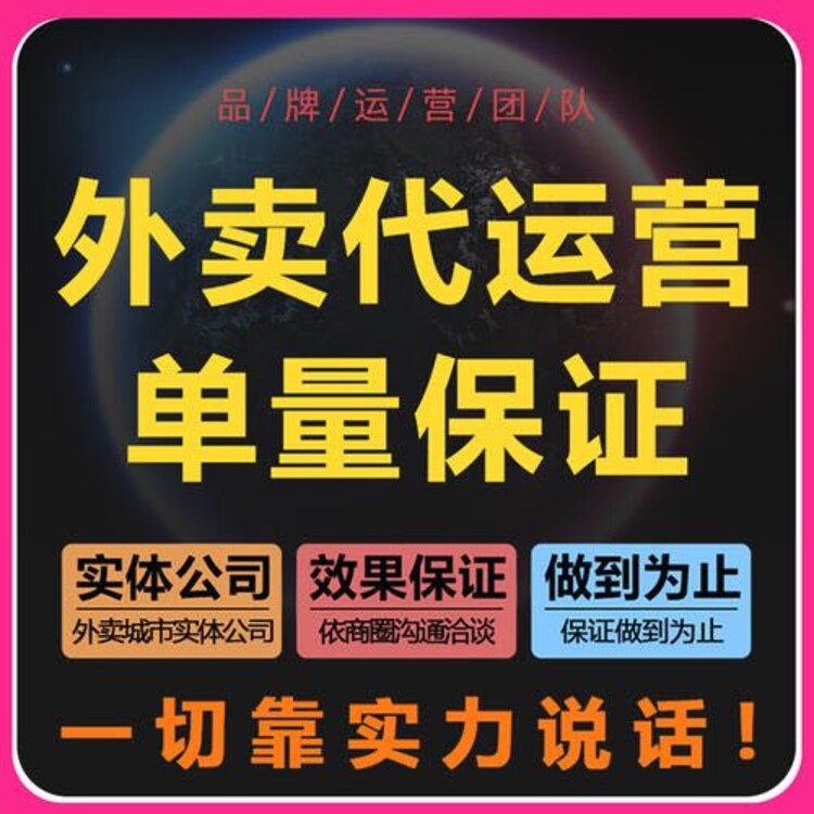 美团团购运营