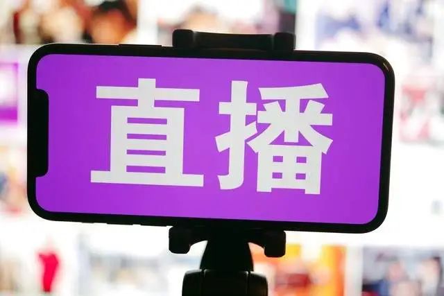 直播营销