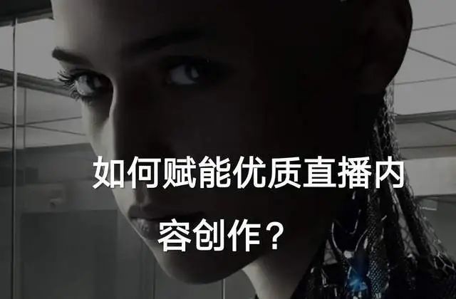 直播营销
