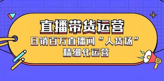 直播营销