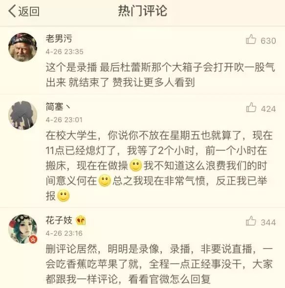 直播营销