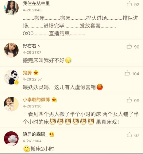 直播营销