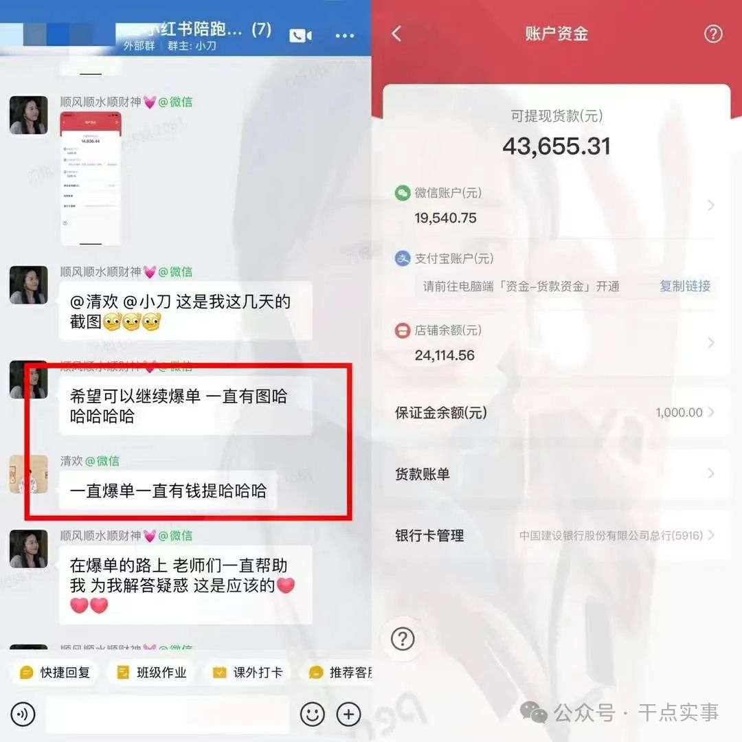 小红书带货